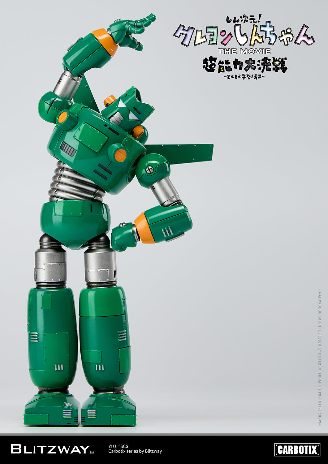 CARBOTIX カンタム・ロボ