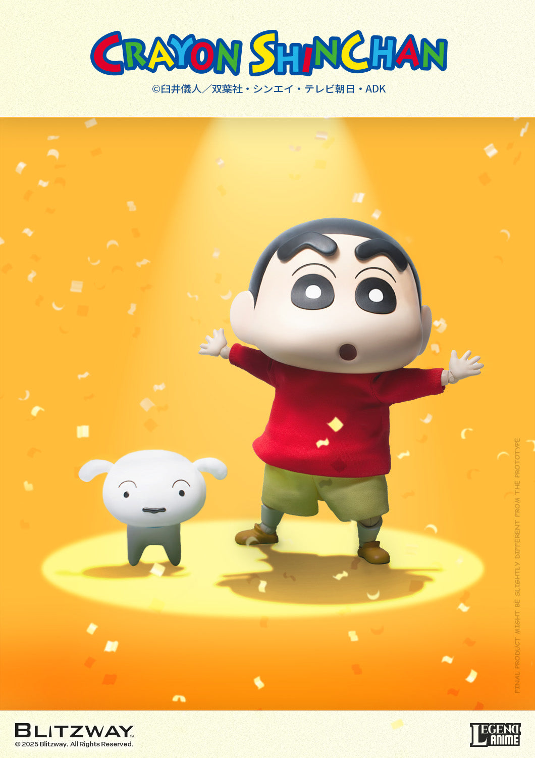 アクションフィギュア クレヨンしんちゃん(スタンダードVer.)